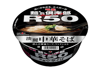 明星麺S倶楽部R50
