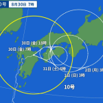 2024年8月30日、営業中