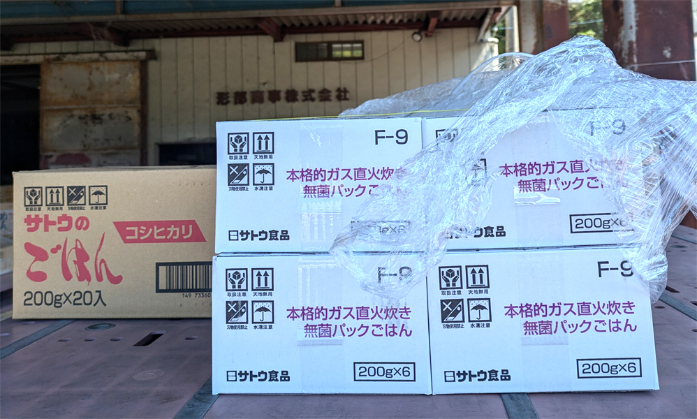 「サトウのごはん」2週間ぶりに少し入荷