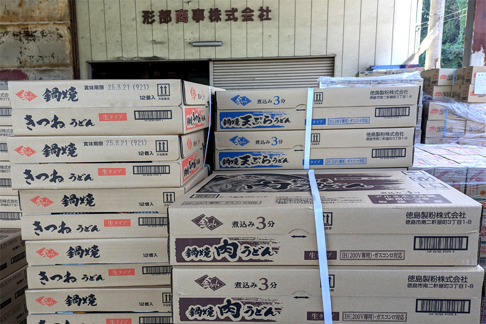 徳島製粉「鍋焼きうどん」シリース入荷