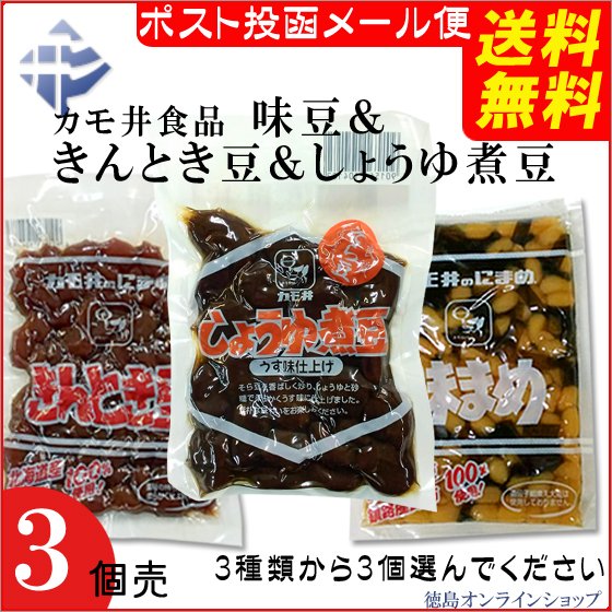 2024年9月、カモ井食品「しょうゆ煮豆」販売再開