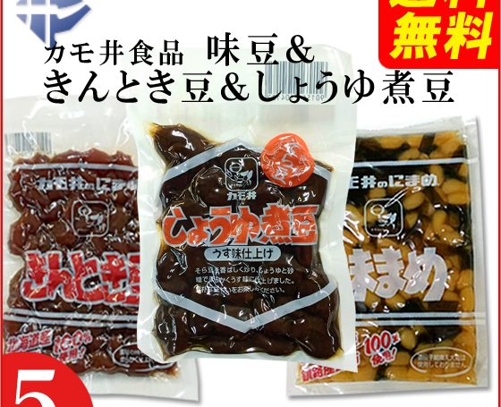 2024年9月、カモ井食品「しょうゆ煮豆」販売再開