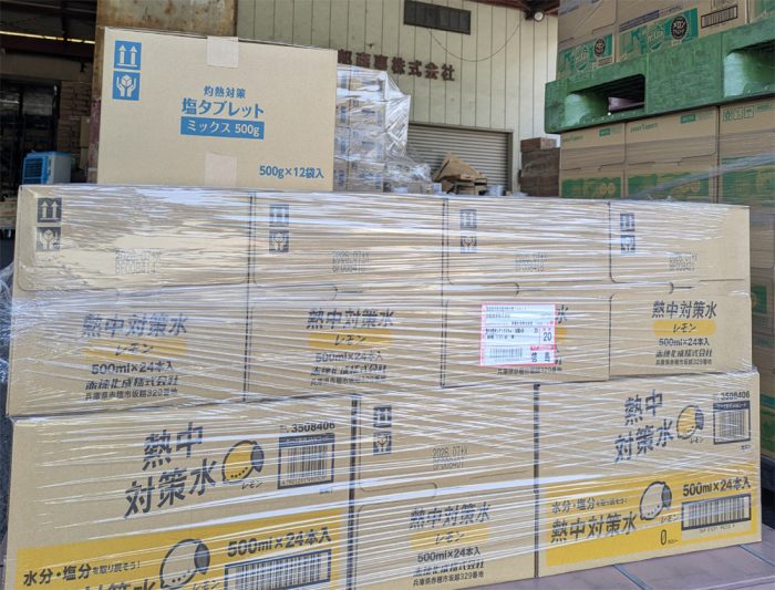 赤穂化成「熱中対策水」シリーズ