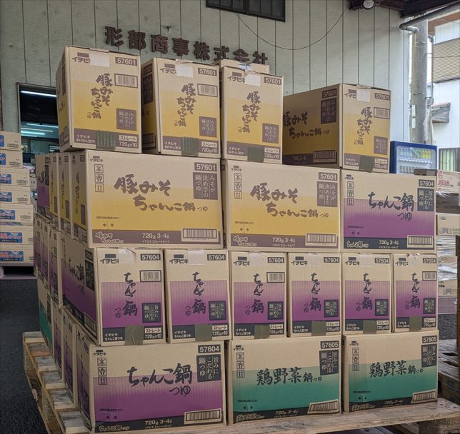 「イチビキ鍋つゆ」シリーズ入荷