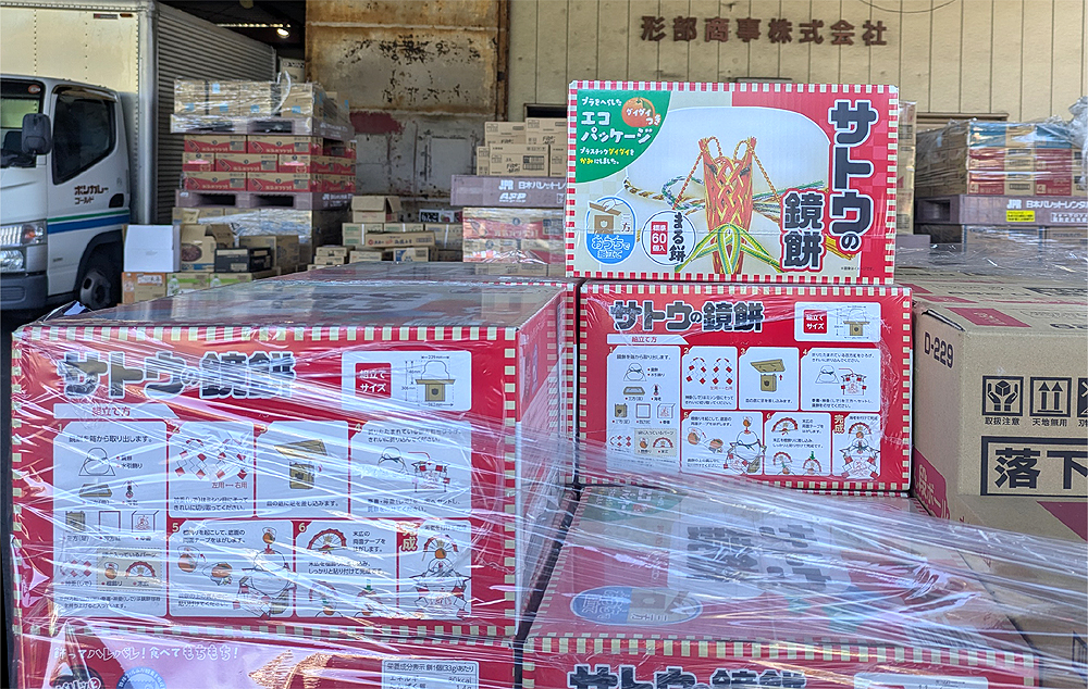 サトウの鏡餅が入荷