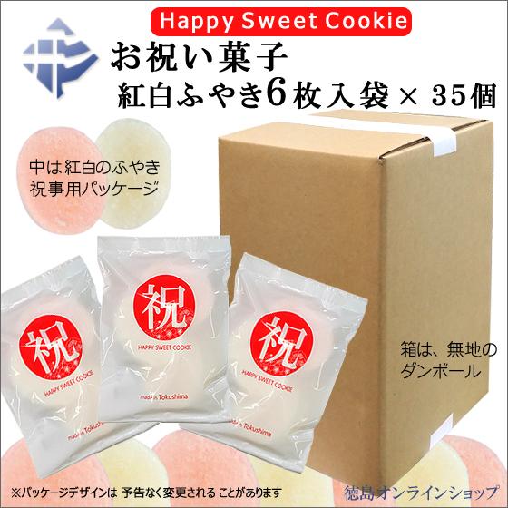 祝菓子６枚入：箱