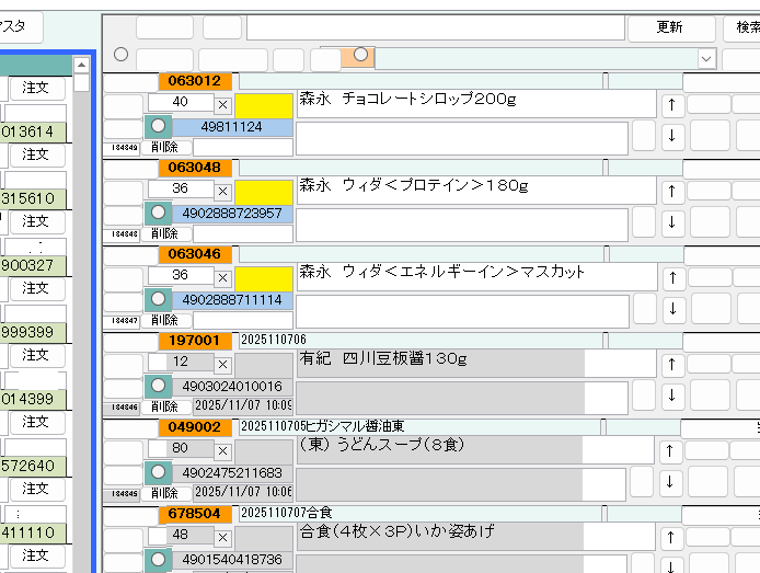 mariaDBでAccessアプリ開発