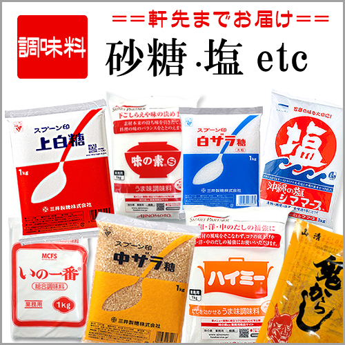 webボタン：調味料