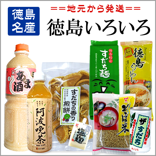 webボタン：徳島いろいろ