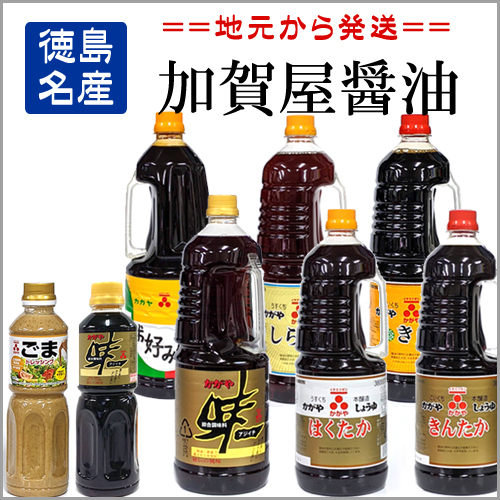 webボタン：加賀屋醤油