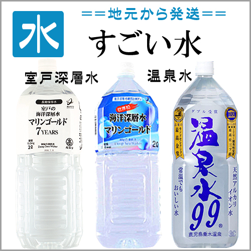 webボタン：すごい水