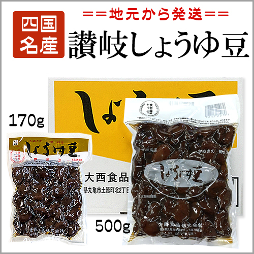 webボタン：讃岐「しょうゆ豆」