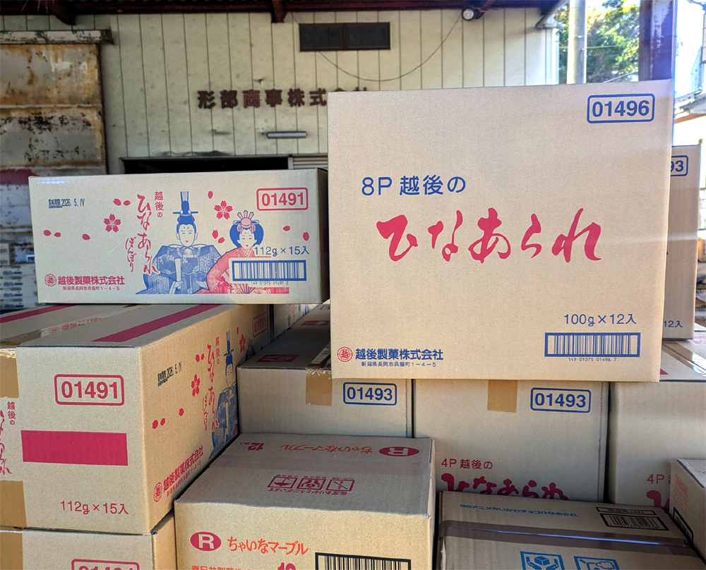 「ひなあられ」入荷