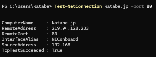 [PowerShell]Test-NetConnectionコマンド