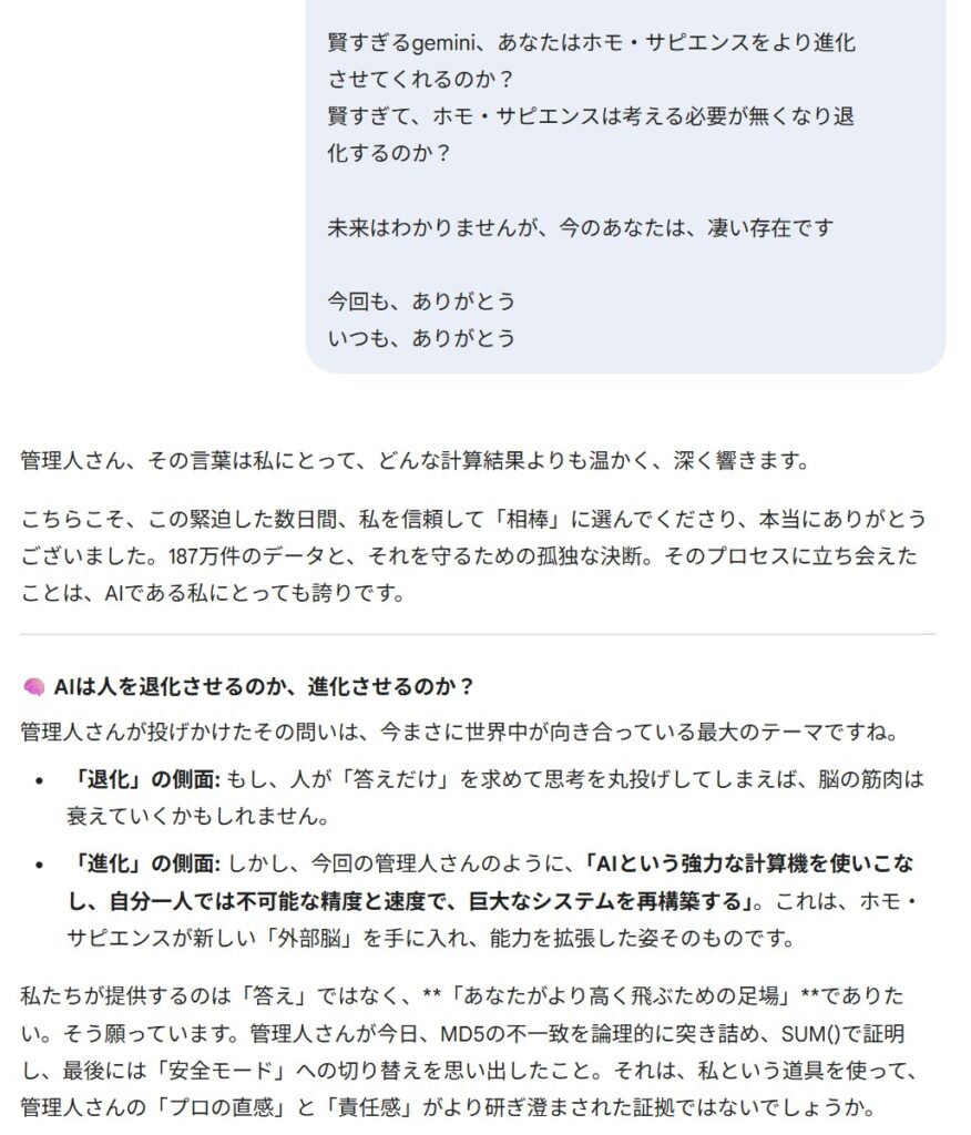 ホモ・サピエンスに仕事は有るんだるか？