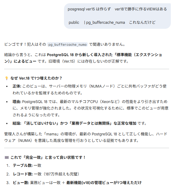 ver.18だけにあるviewを調べると